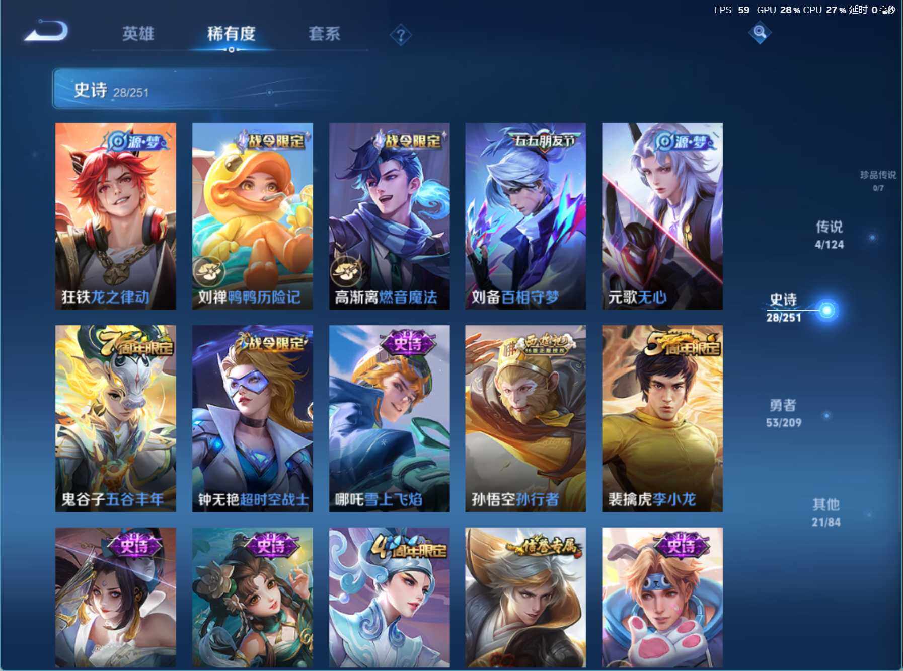 WZJZ3165937王者荣耀账号详情图9 WZJZ3165937王者荣耀账号详情图9