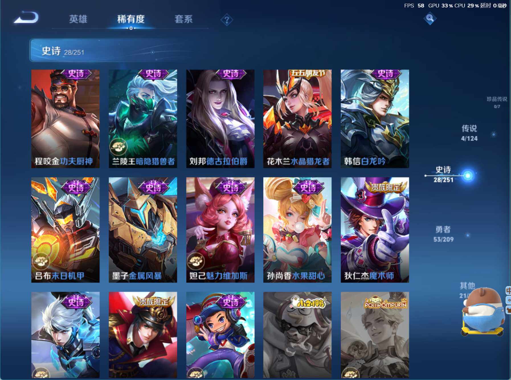 WZJZ3165937王者荣耀账号详情图12 WZJZ3165937王者荣耀账号详情图12
