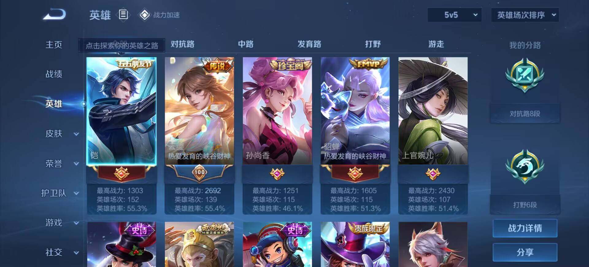 WZQM3162465王者荣耀账号详情图5