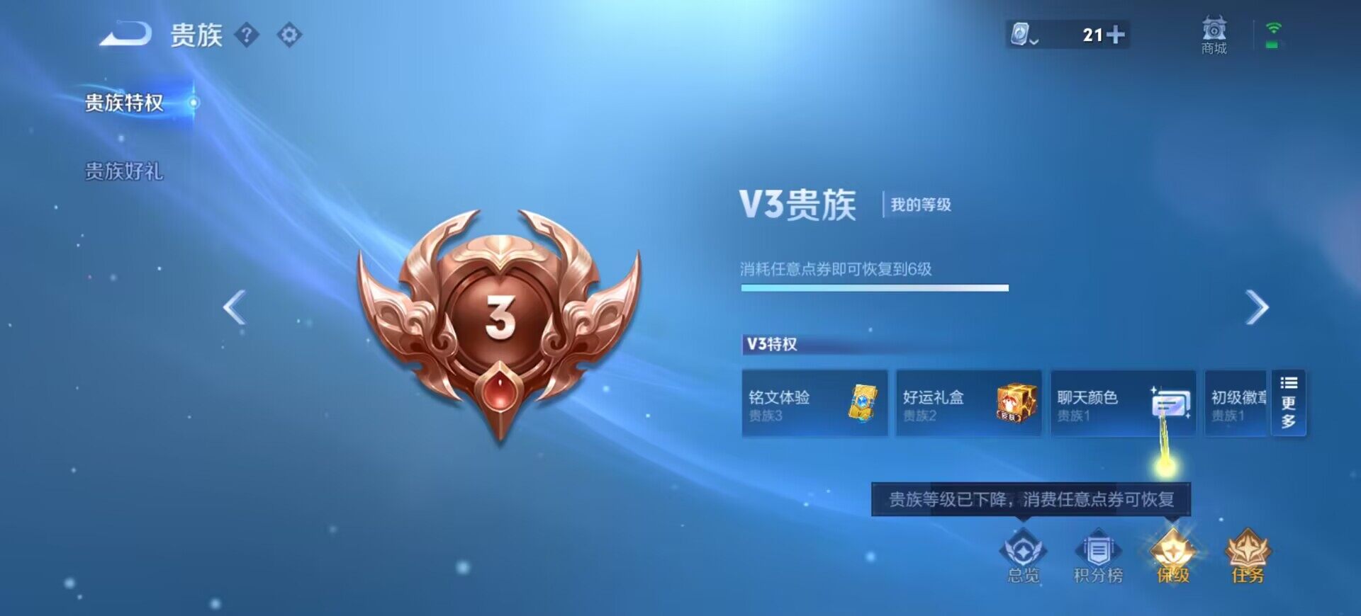 WZQM3162465王者荣耀账号详情图6
