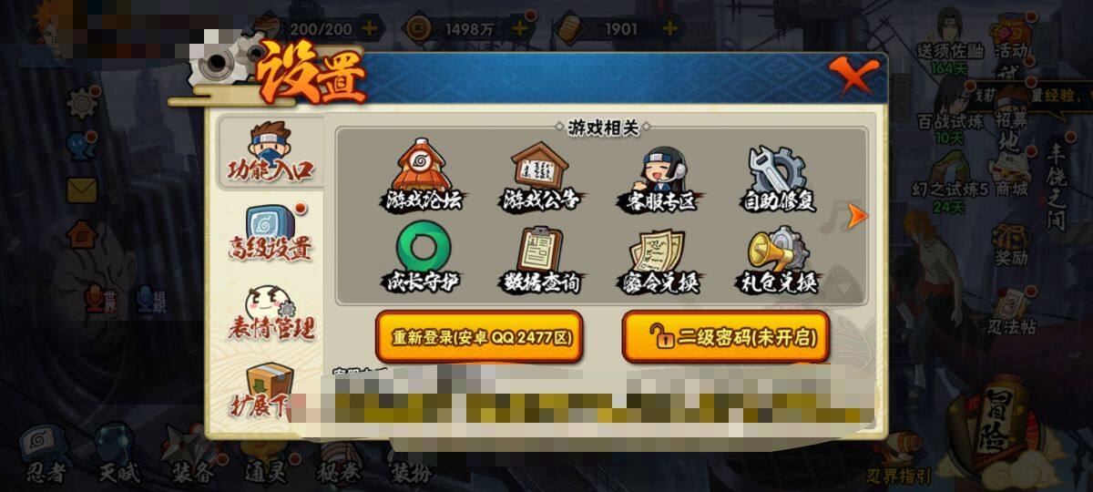 HYEY310475火影忍者账号详情图14 HYEY310475火影忍者账号详情图14