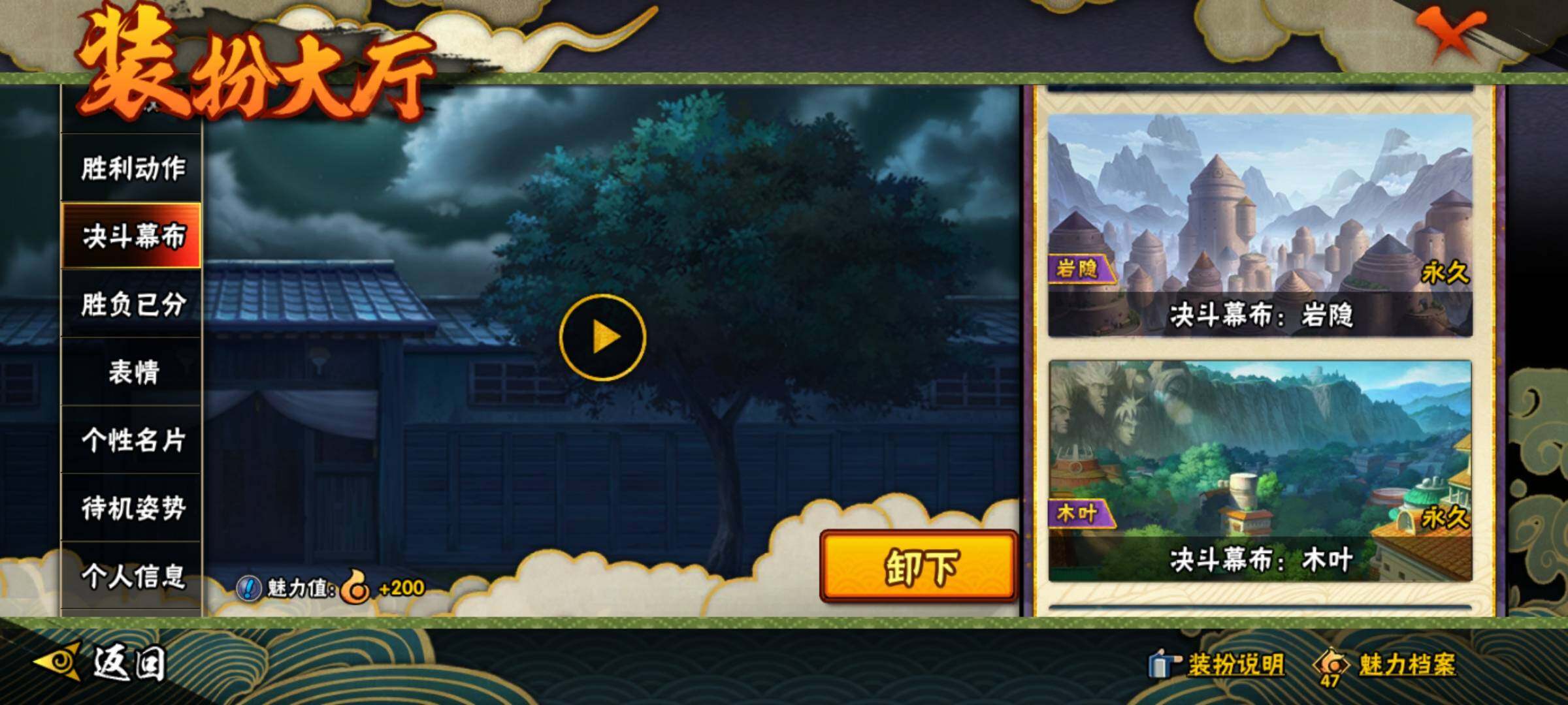 HYEY310475火影忍者账号详情图51 HYEY310475火影忍者账号详情图51