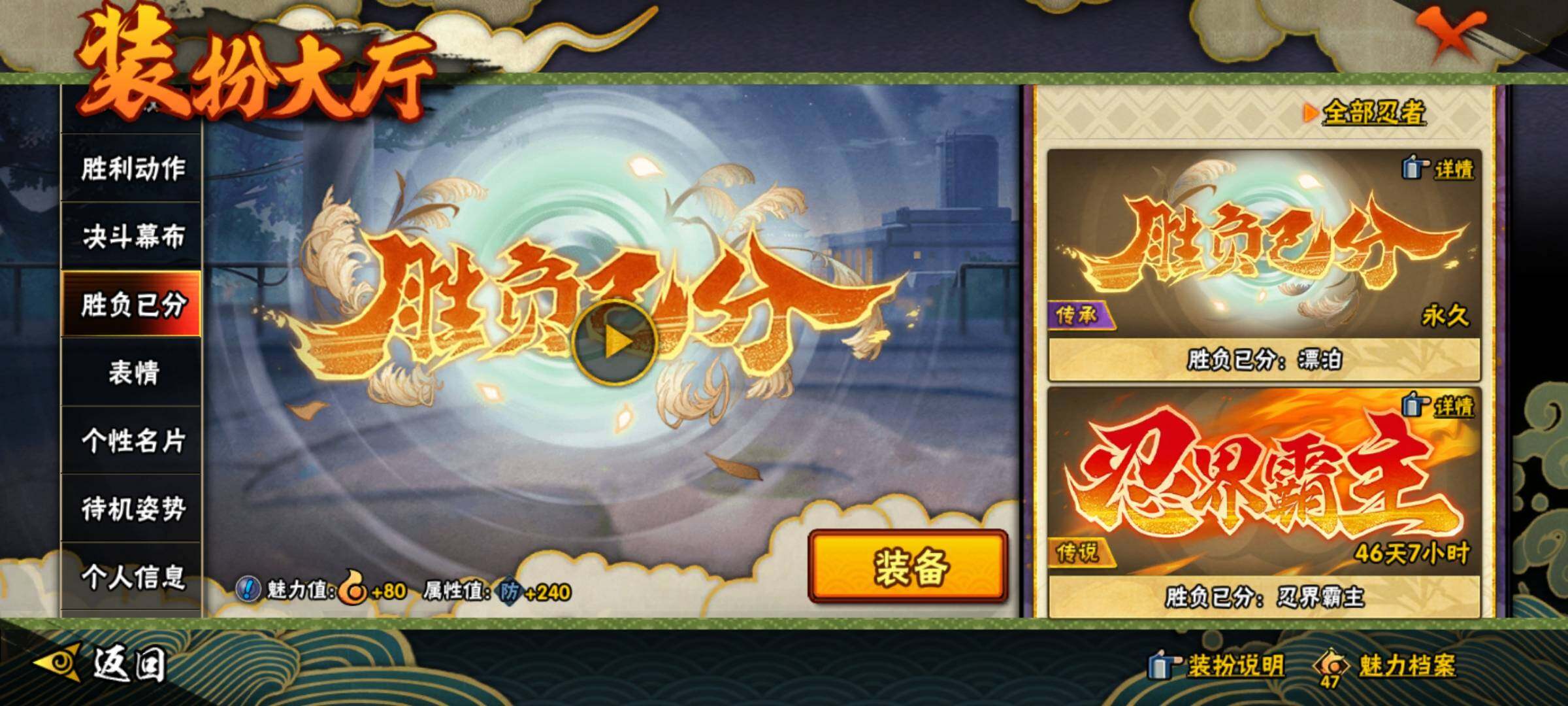 HYEY310475火影忍者账号详情图53 HYEY310475火影忍者账号详情图53