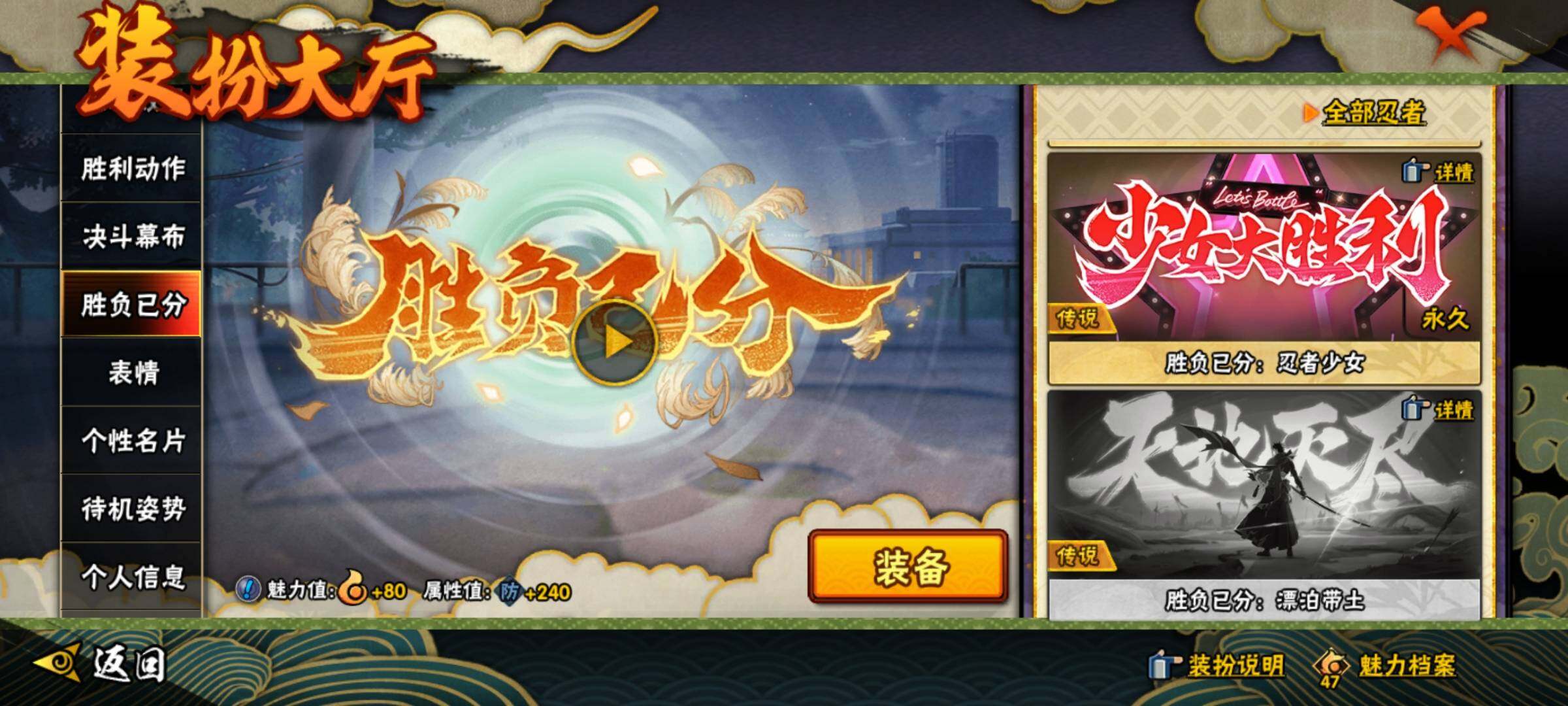 HYEY310475火影忍者账号详情图54 HYEY310475火影忍者账号详情图54
