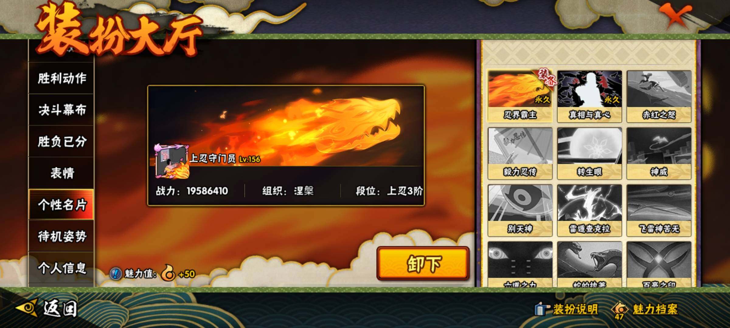 HYEY310475火影忍者账号详情图57 HYEY310475火影忍者账号详情图57
