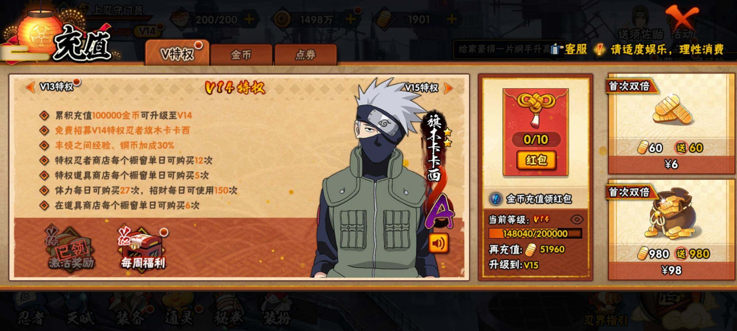 HYEY310475火影忍者账号详情图61 HYEY310475火影忍者账号详情图61