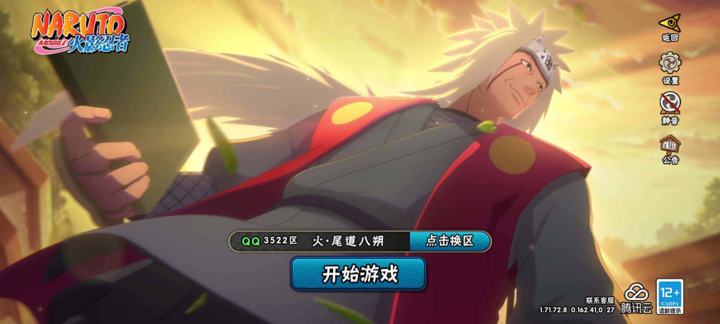 HYJM310833火影忍者账号详情图5 HYJM310833火影忍者账号详情图5