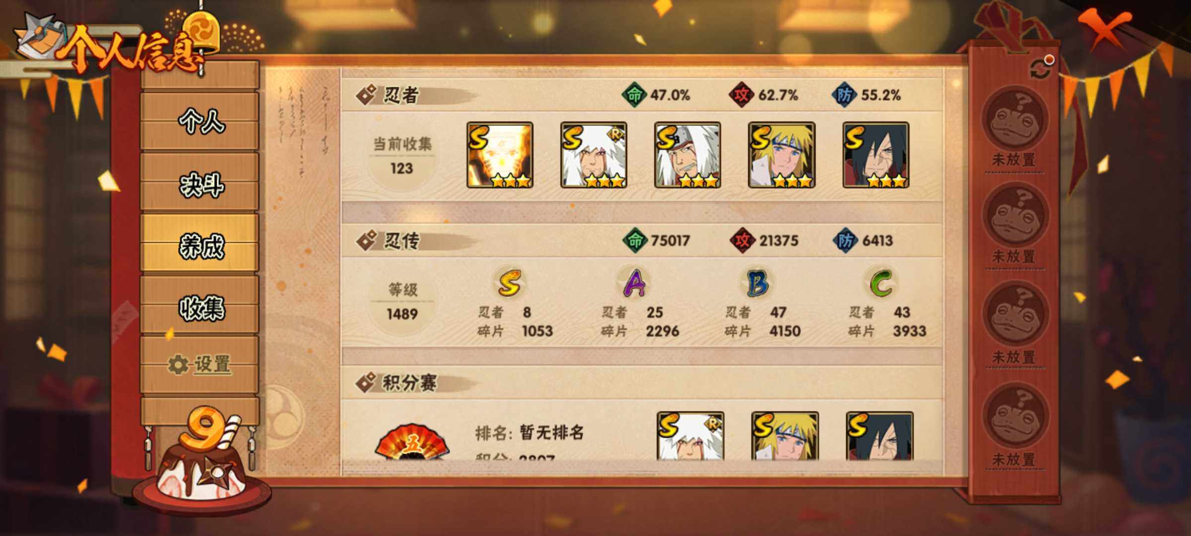 HYJM310833火影忍者账号详情图8 HYJM310833火影忍者账号详情图8