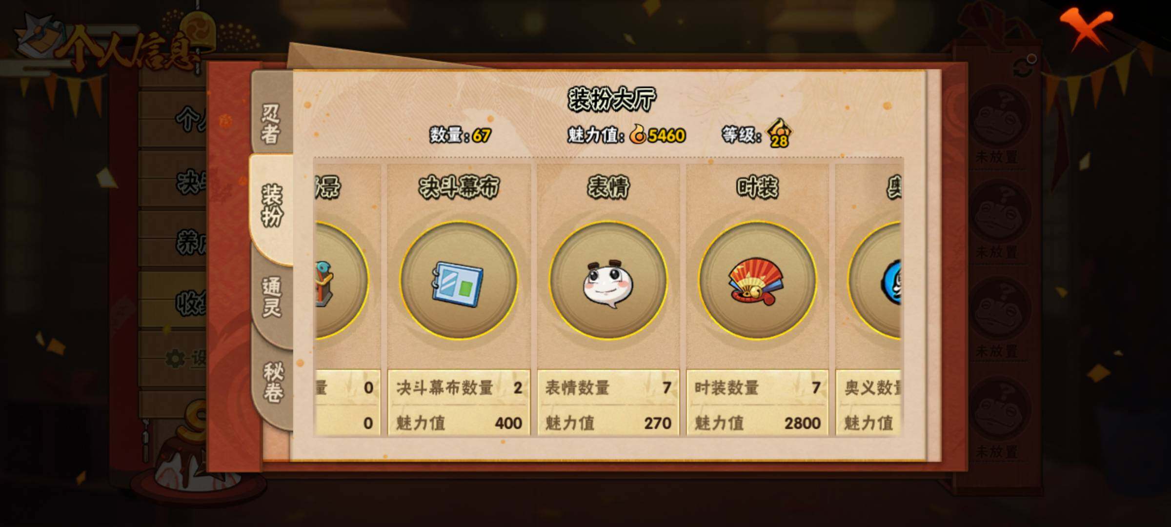 HYJM310833火影忍者账号详情图10 HYJM310833火影忍者账号详情图10