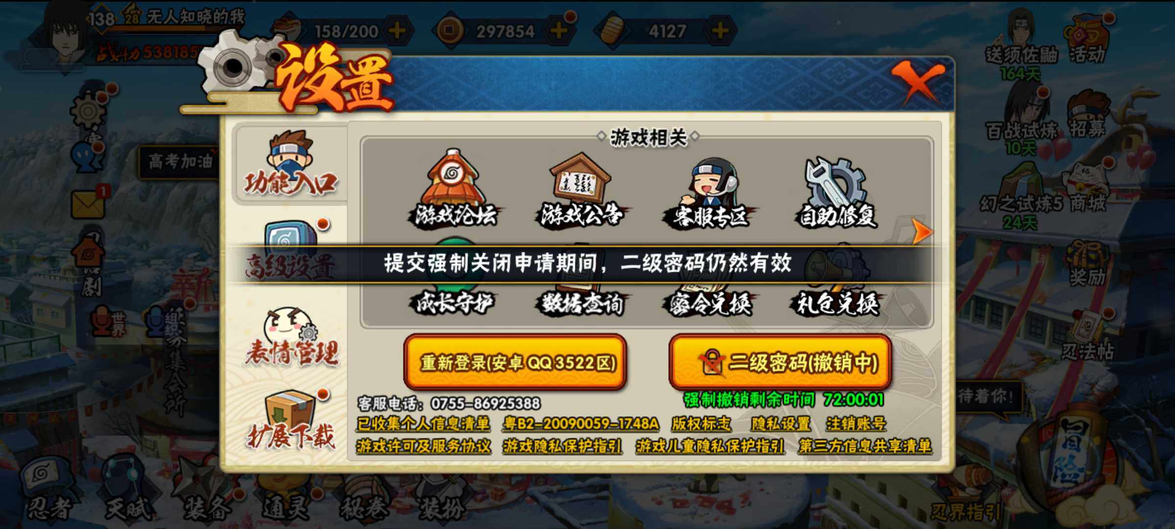 HYJM310833火影忍者账号详情图18 HYJM310833火影忍者账号详情图18