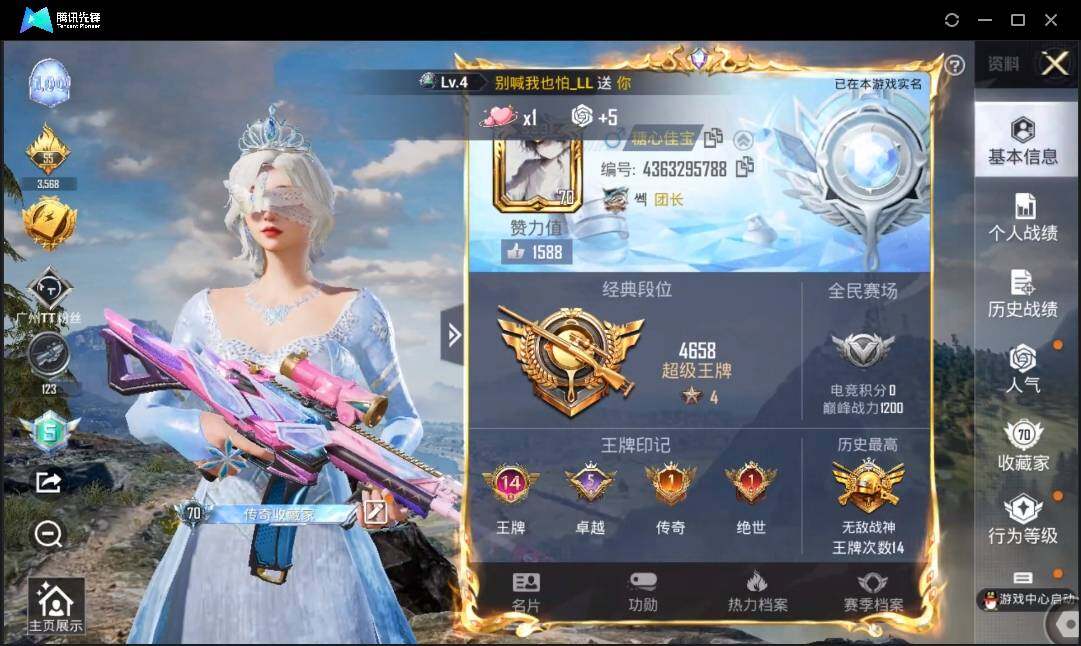 HPLE3269222和平精英账号详情图2 HPLE3269222和平精英账号详情图2
