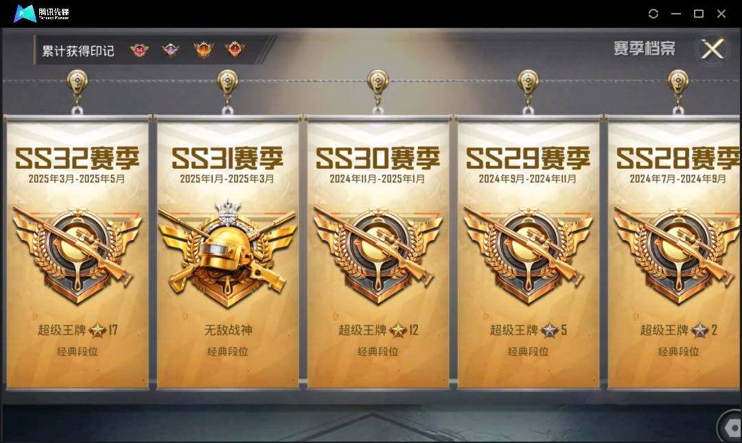 HPLE3269222和平精英账号详情图4 HPLE3269222和平精英账号详情图4