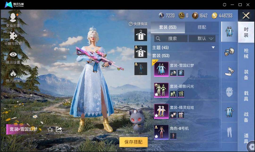 HPLE3269222和平精英账号详情图6 HPLE3269222和平精英账号详情图6