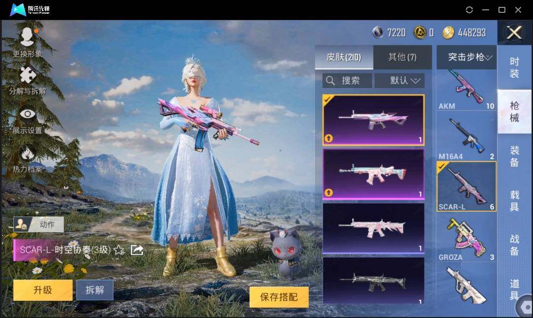 HPLE3269222和平精英账号详情图7 HPLE3269222和平精英账号详情图7