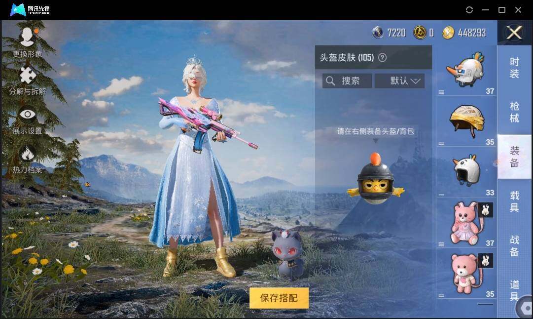 HPLE3269222和平精英账号详情图8 HPLE3269222和平精英账号详情图8