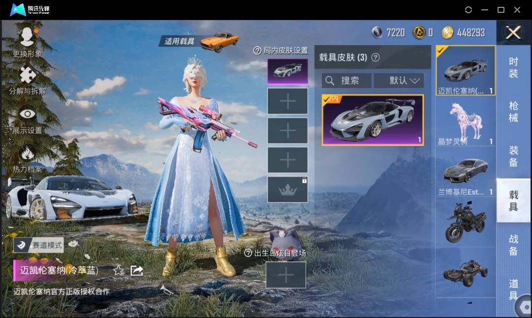HPLE3269222和平精英账号详情图9 HPLE3269222和平精英账号详情图9