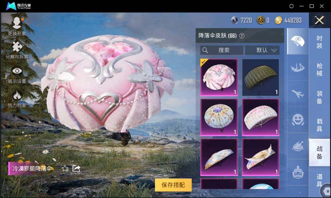 HPLE3269222和平精英账号详情图10 HPLE3269222和平精英账号详情图10