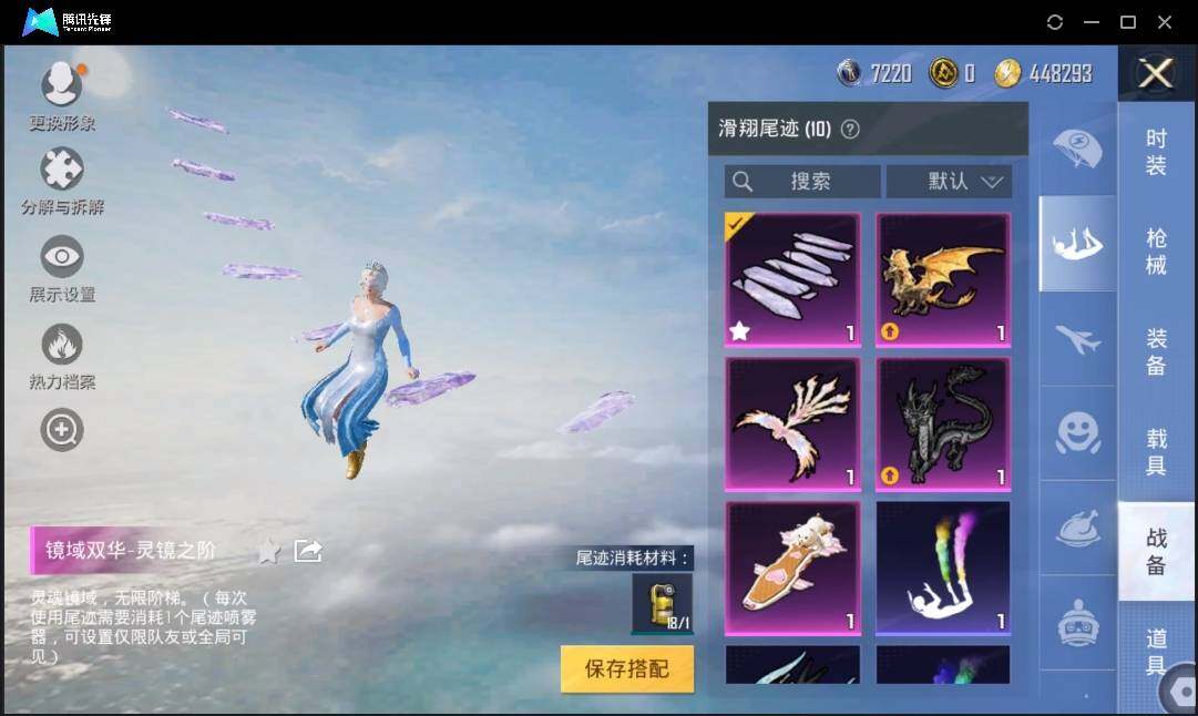 HPLE3269222和平精英账号详情图11 HPLE3269222和平精英账号详情图11