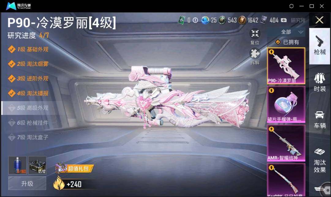 HPLE3269222和平精英账号详情图13 HPLE3269222和平精英账号详情图13