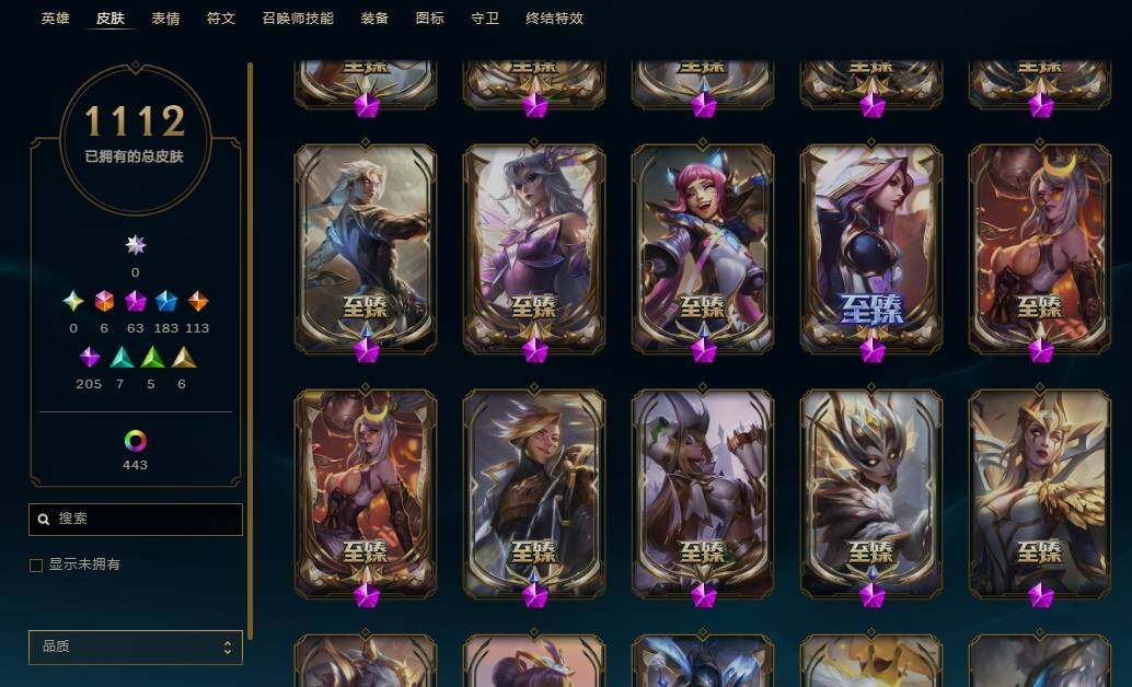 LOLEY37066英雄联盟账号详情图14 LOLEY37066英雄联盟账号详情图14