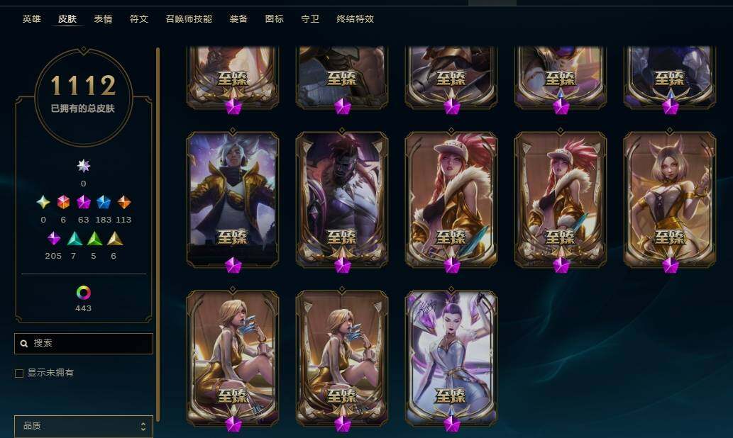 LOLEY37066英雄联盟账号详情图16 LOLEY37066英雄联盟账号详情图16