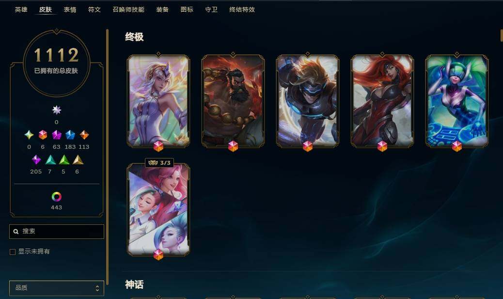 LOLEY37066英雄联盟账号详情图29 LOLEY37066英雄联盟账号详情图29