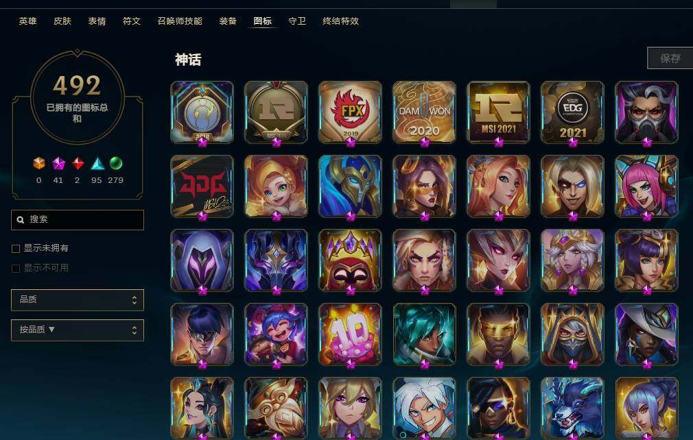 LOLEY37066英雄联盟账号详情图30 LOLEY37066英雄联盟账号详情图30
