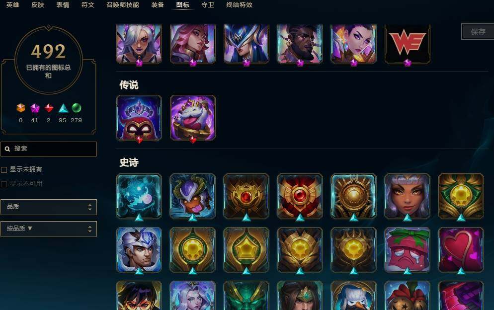 LOLEY37066英雄联盟账号详情图31 LOLEY37066英雄联盟账号详情图31