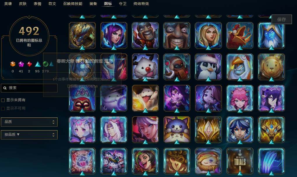 LOLEY37066英雄联盟账号详情图32 LOLEY37066英雄联盟账号详情图32