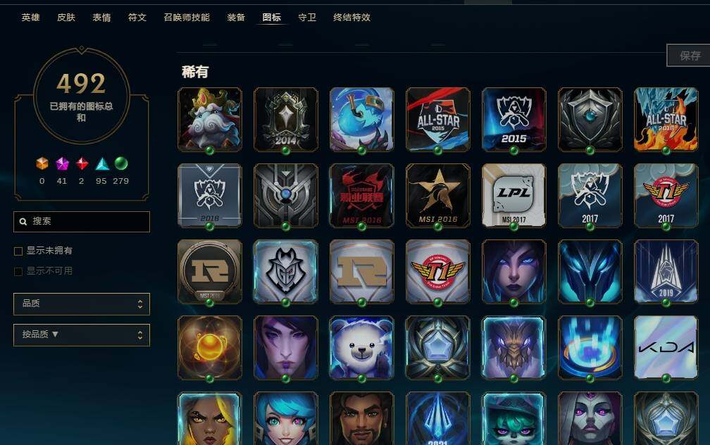 LOLEY37066英雄联盟账号详情图34 LOLEY37066英雄联盟账号详情图34