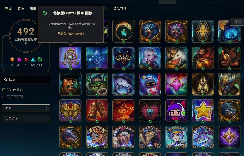 LOLEY37066英雄联盟账号详情图35 LOLEY37066英雄联盟账号详情图35