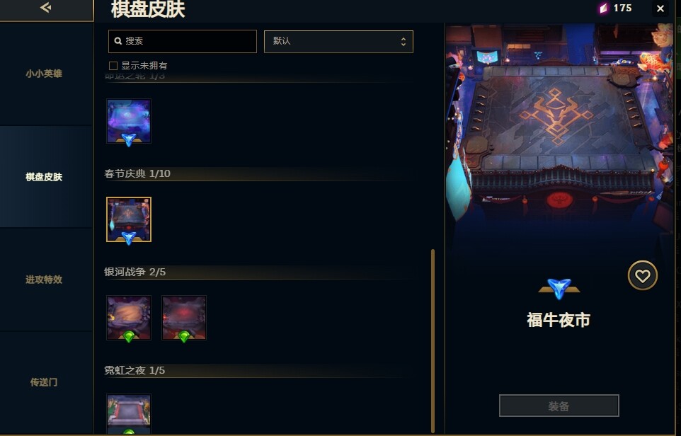 LOLEY37066英雄联盟账号详情图40 LOLEY37066英雄联盟账号详情图40