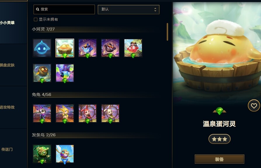 LOLEY37066英雄联盟账号详情图41 LOLEY37066英雄联盟账号详情图41
