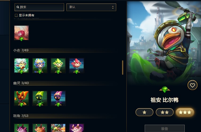 LOLEY37066英雄联盟账号详情图42 LOLEY37066英雄联盟账号详情图42