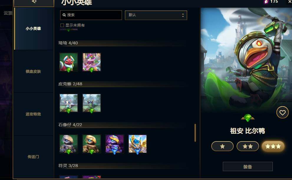 LOLEY37066英雄联盟账号详情图44 LOLEY37066英雄联盟账号详情图44