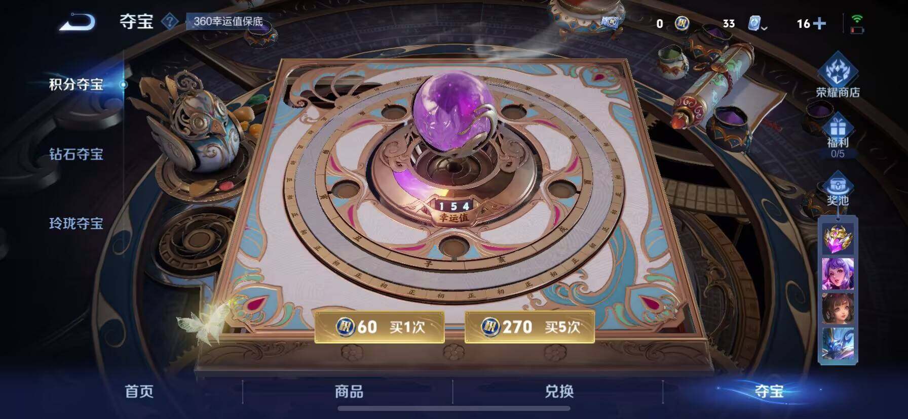 WZ033162661王者荣耀账号详情图4 WZ033162661王者荣耀账号详情图4