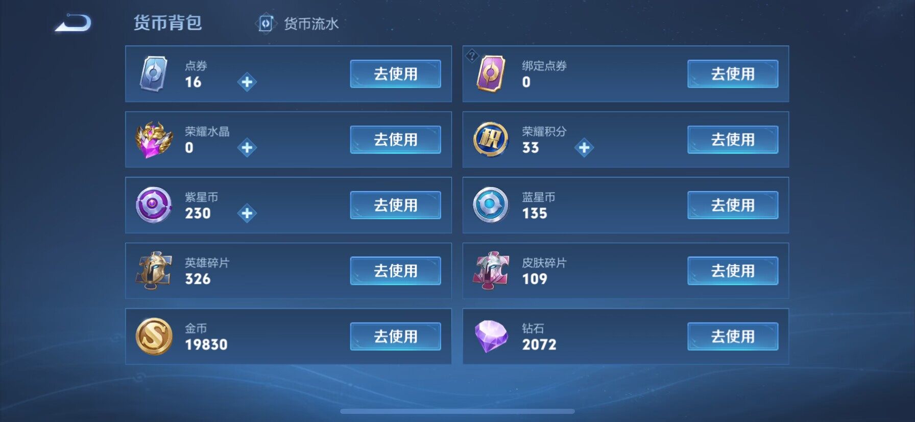 WZ033162661王者荣耀账号详情图5 WZ033162661王者荣耀账号详情图5