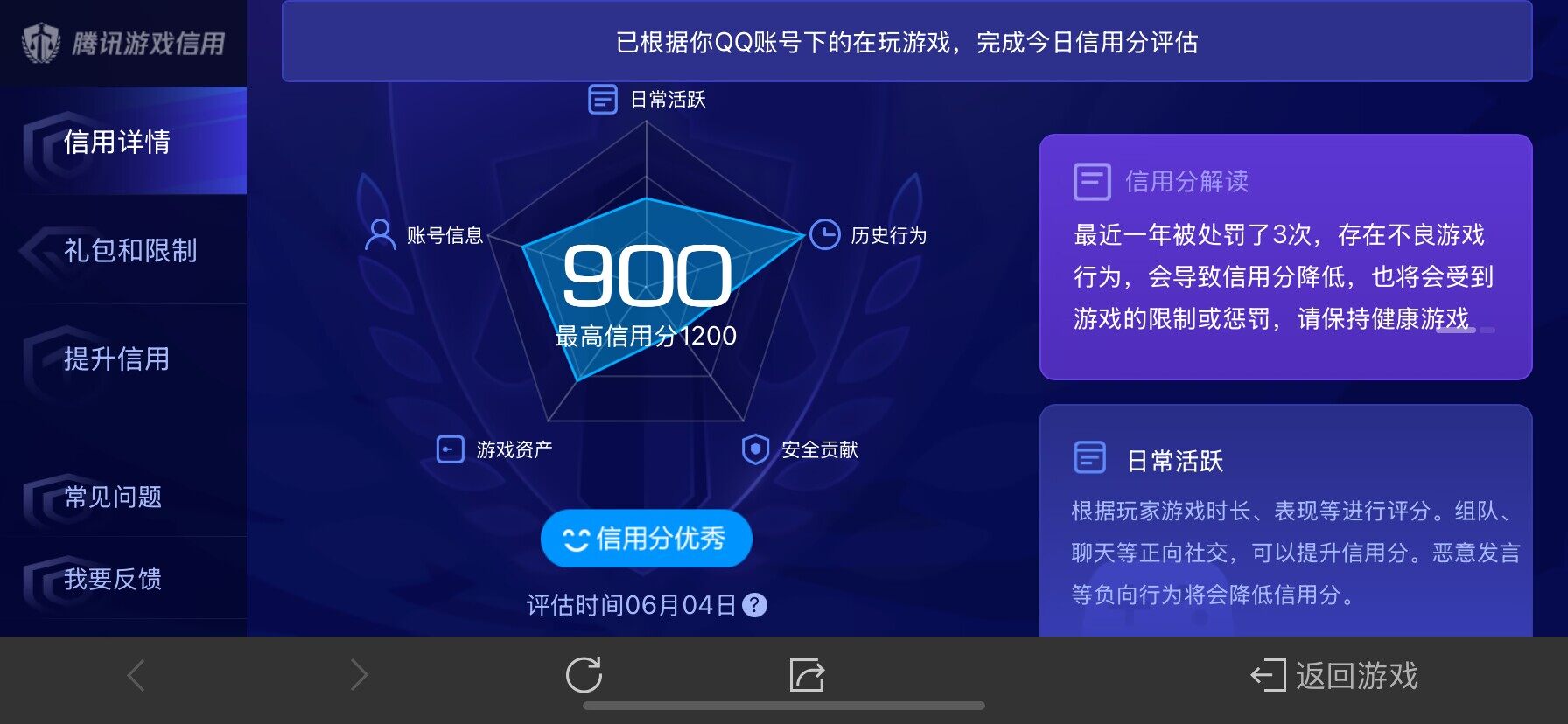 WZ033162661王者荣耀账号详情图6 WZ033162661王者荣耀账号详情图6