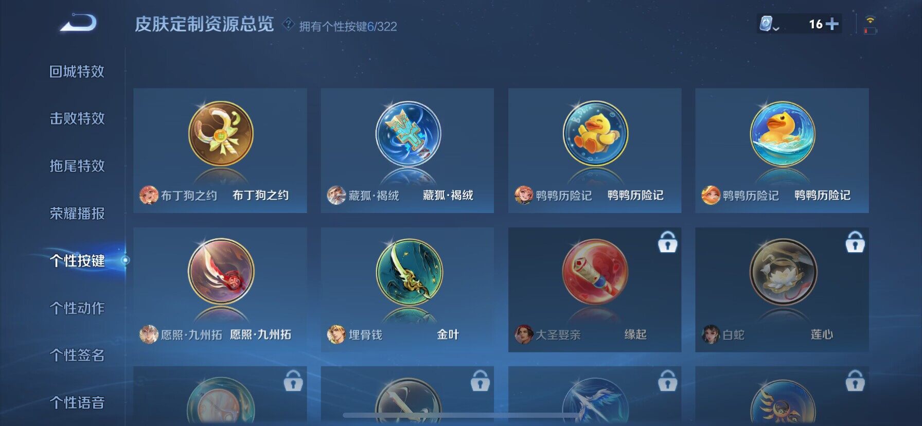 WZ033162661王者荣耀账号详情图8 WZ033162661王者荣耀账号详情图8
