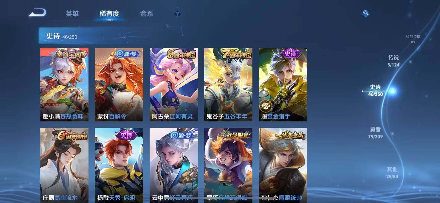 WZ033162661王者荣耀账号详情图9 WZ033162661王者荣耀账号详情图9