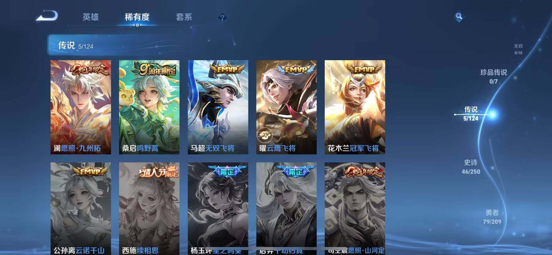 WZ033162661王者荣耀账号详情图10 WZ033162661王者荣耀账号详情图10