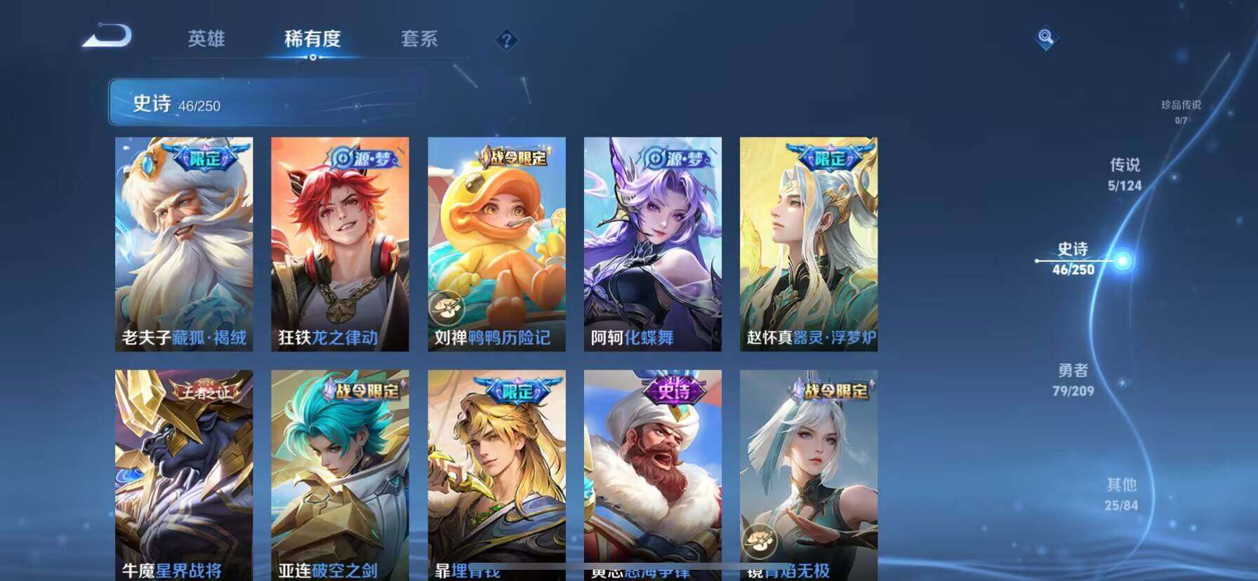 WZ033162661王者荣耀账号详情图12 WZ033162661王者荣耀账号详情图12