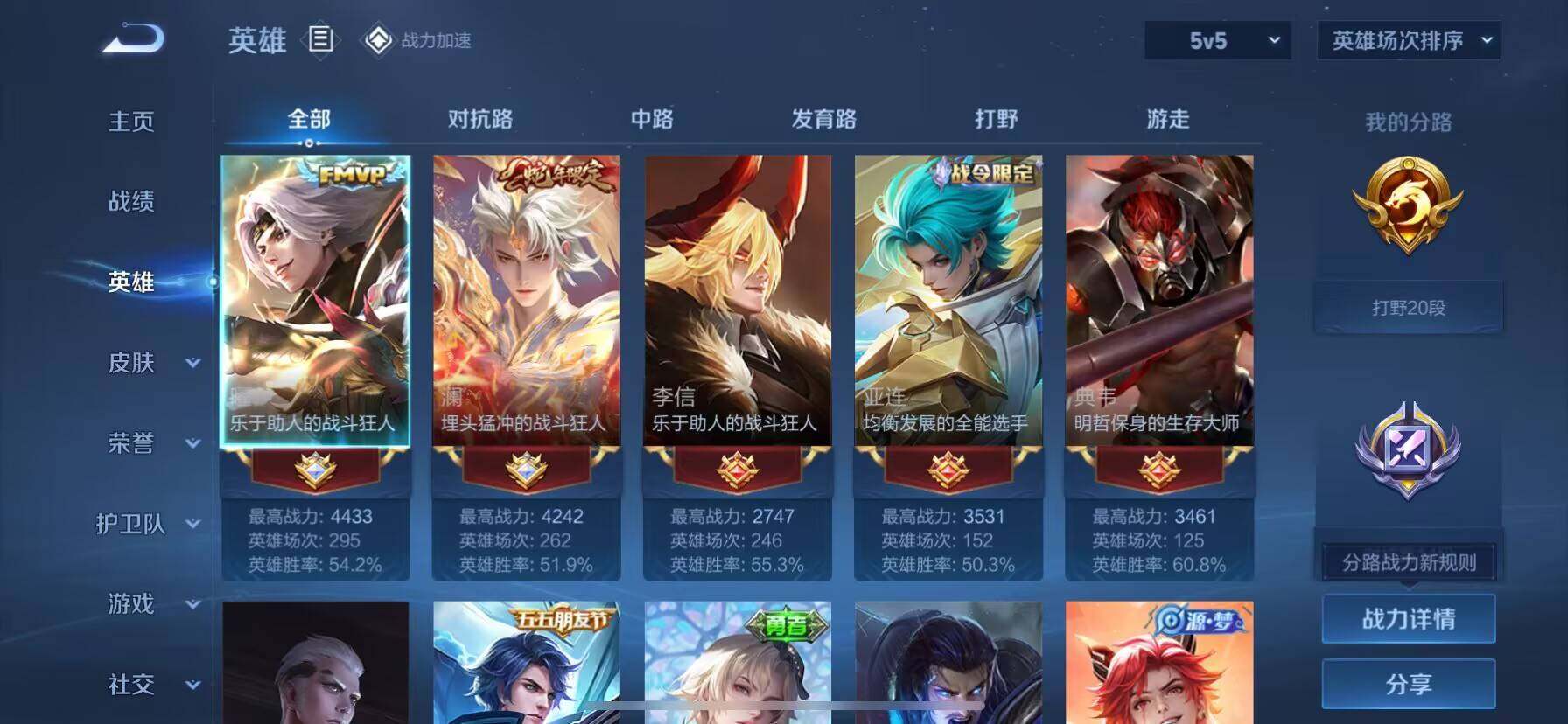 WZ033162661王者荣耀账号详情图14 WZ033162661王者荣耀账号详情图14