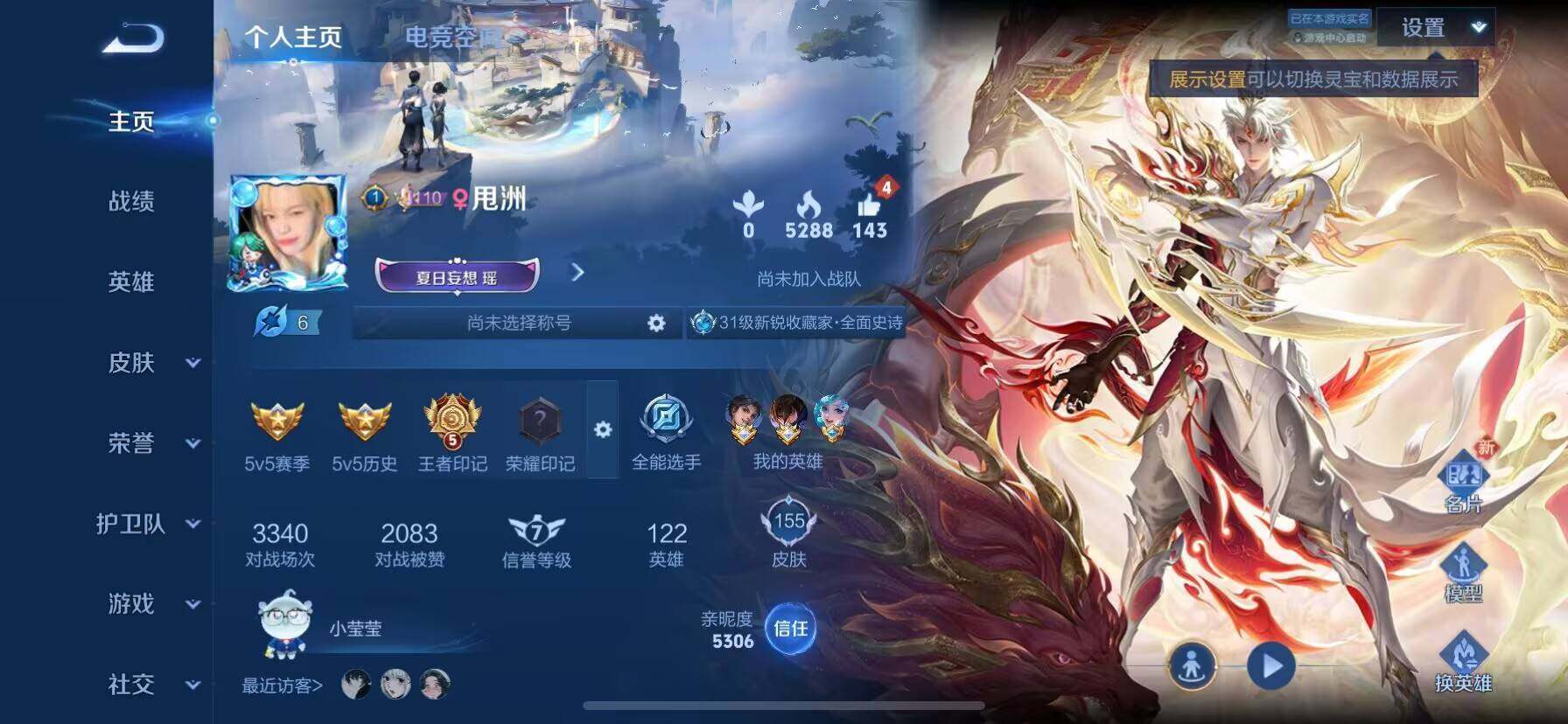WZ033162661王者荣耀账号详情图15 WZ033162661王者荣耀账号详情图15