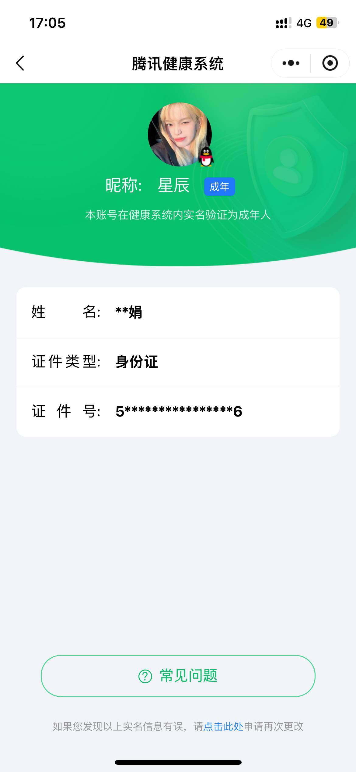 WZ033162661王者荣耀账号详情图17 WZ033162661王者荣耀账号详情图17