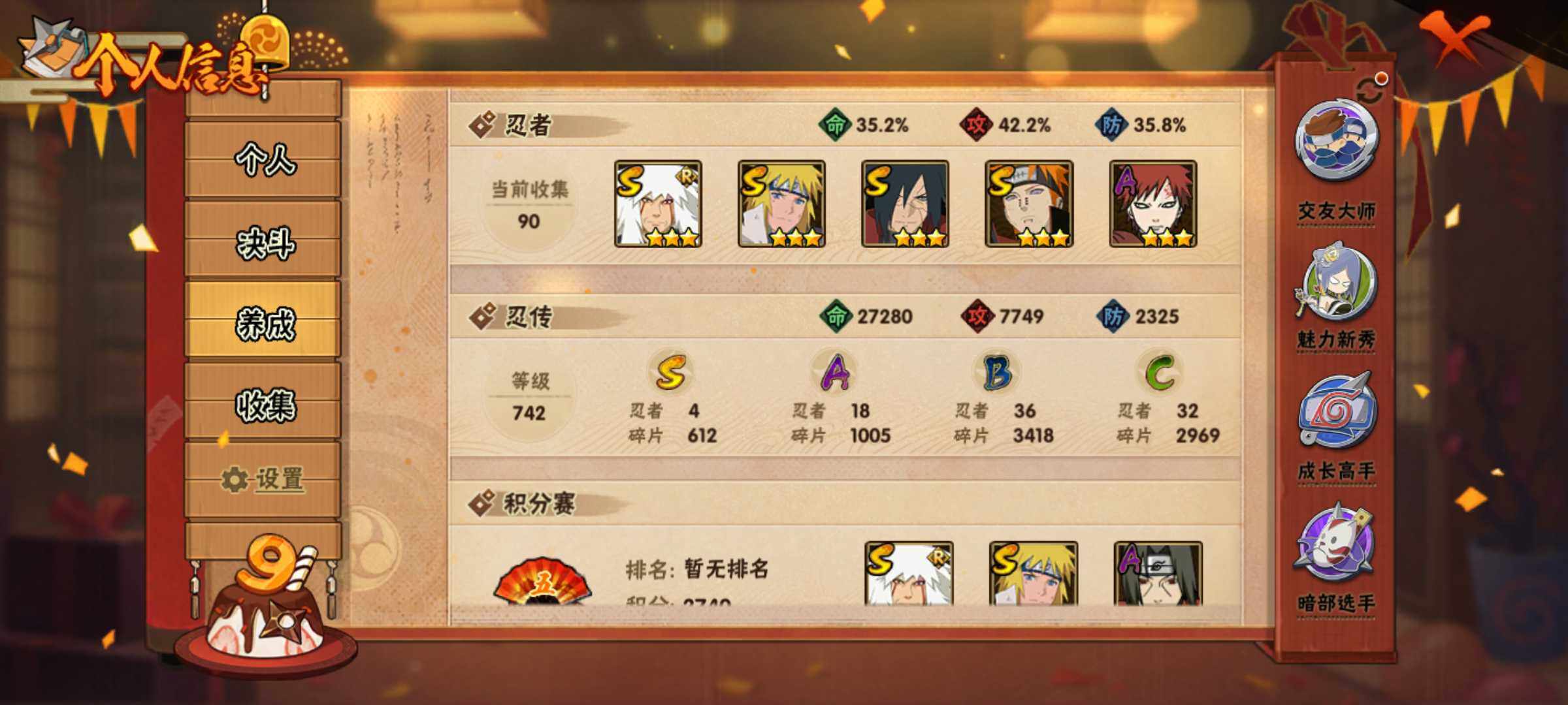 HYJM310834火影忍者账号详情图10 HYJM310834火影忍者账号详情图10
