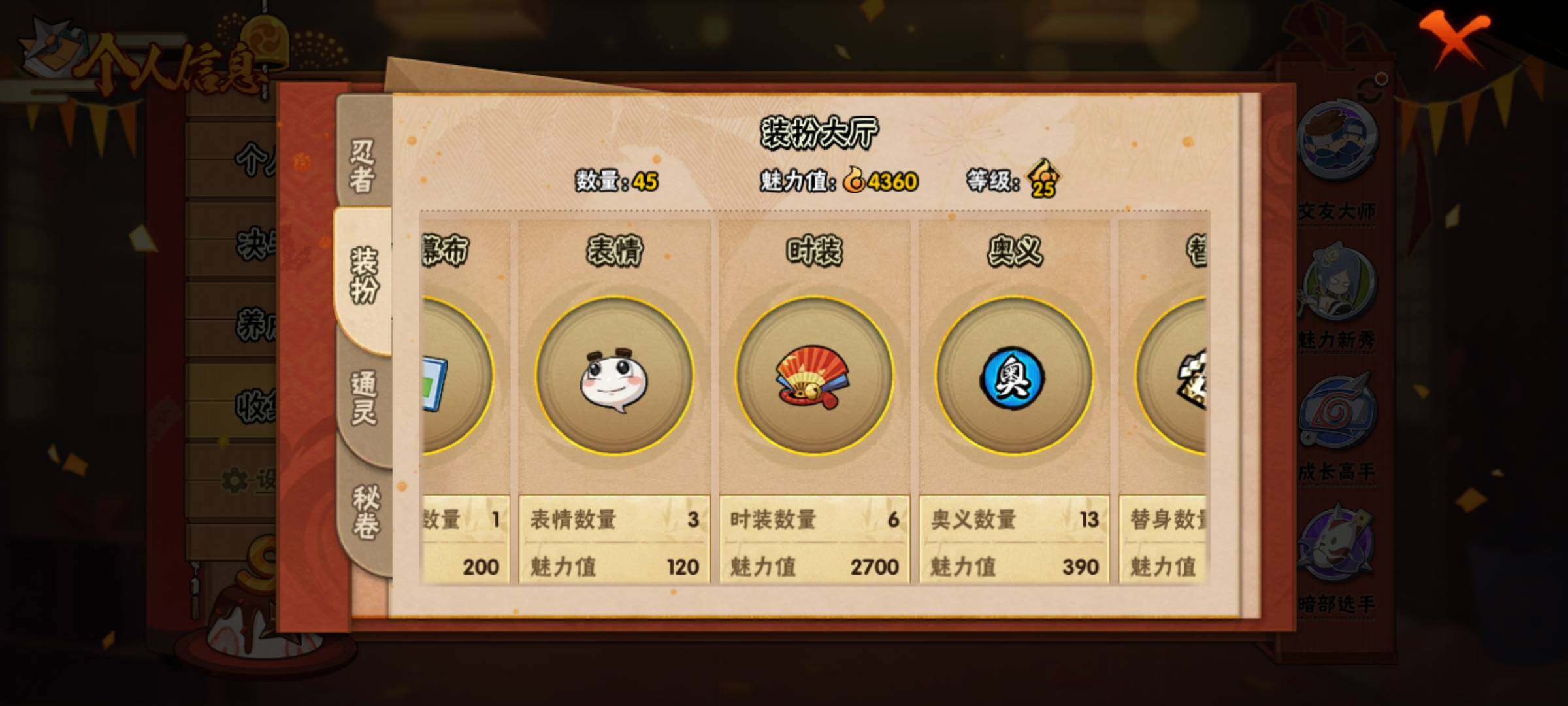 HYJM310834火影忍者账号详情图9 HYJM310834火影忍者账号详情图9