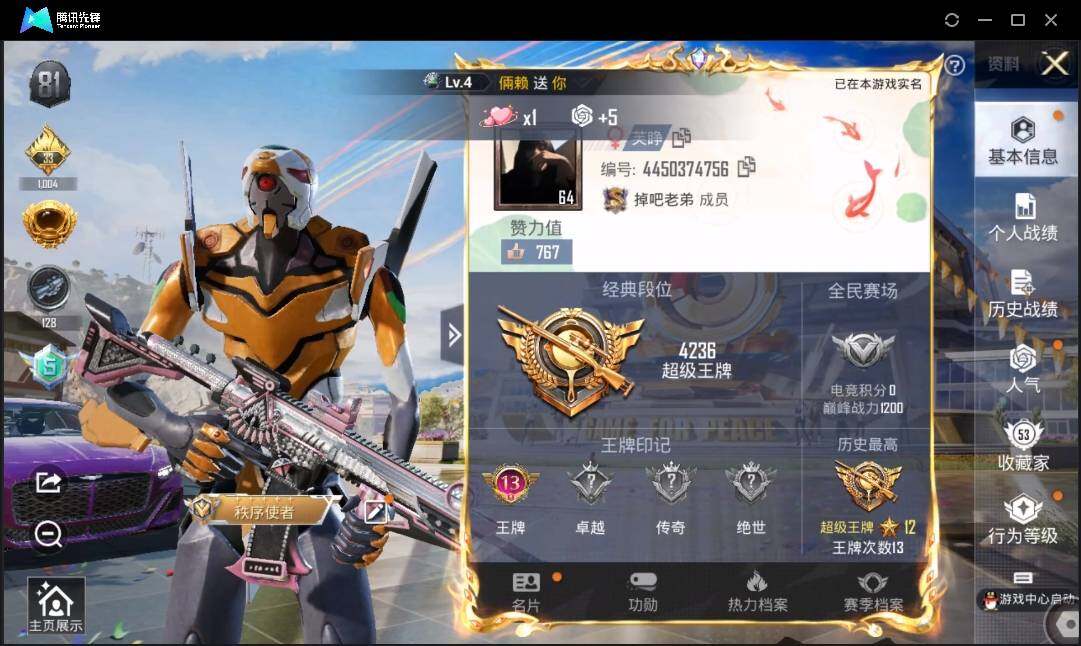 HPLE3269221和平精英账号详情图2