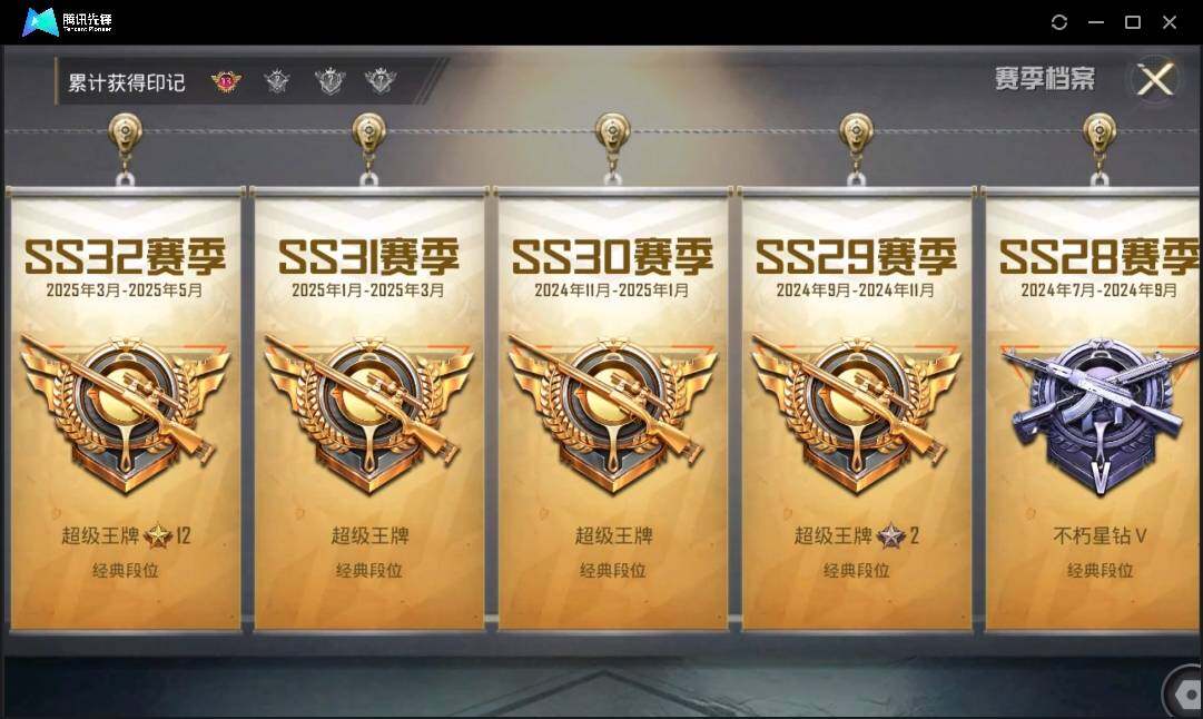 HPLE3269221和平精英账号详情图4