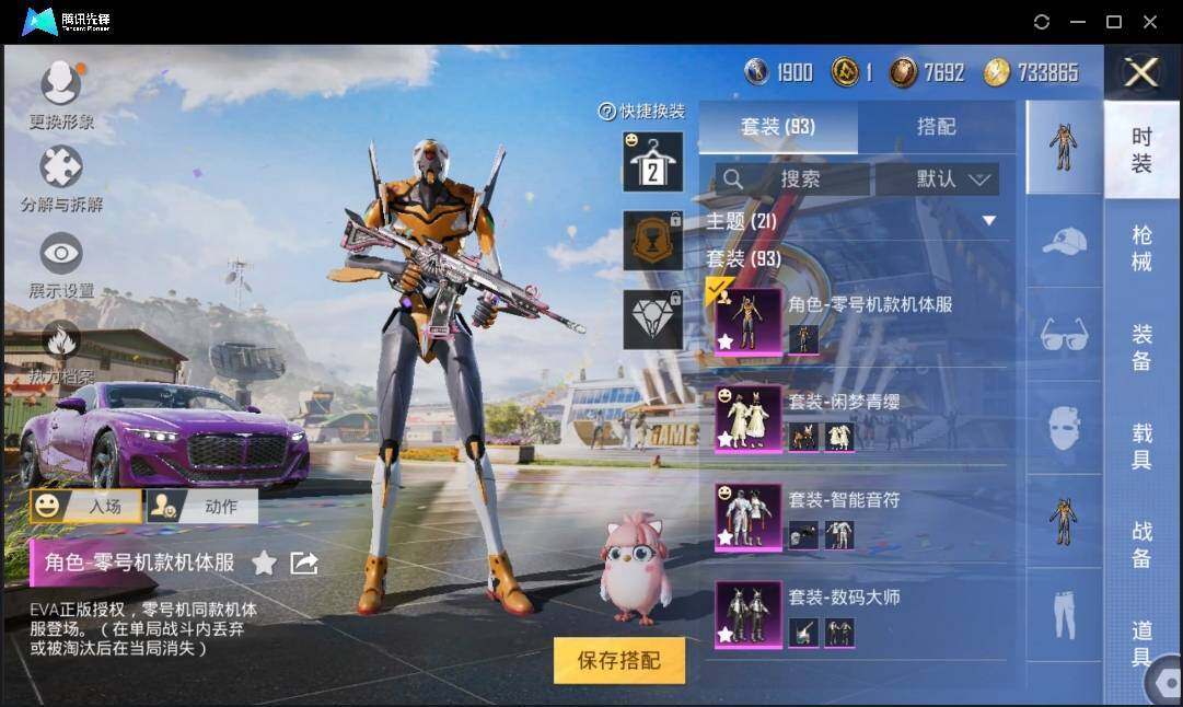 HPLE3269221和平精英账号详情图5